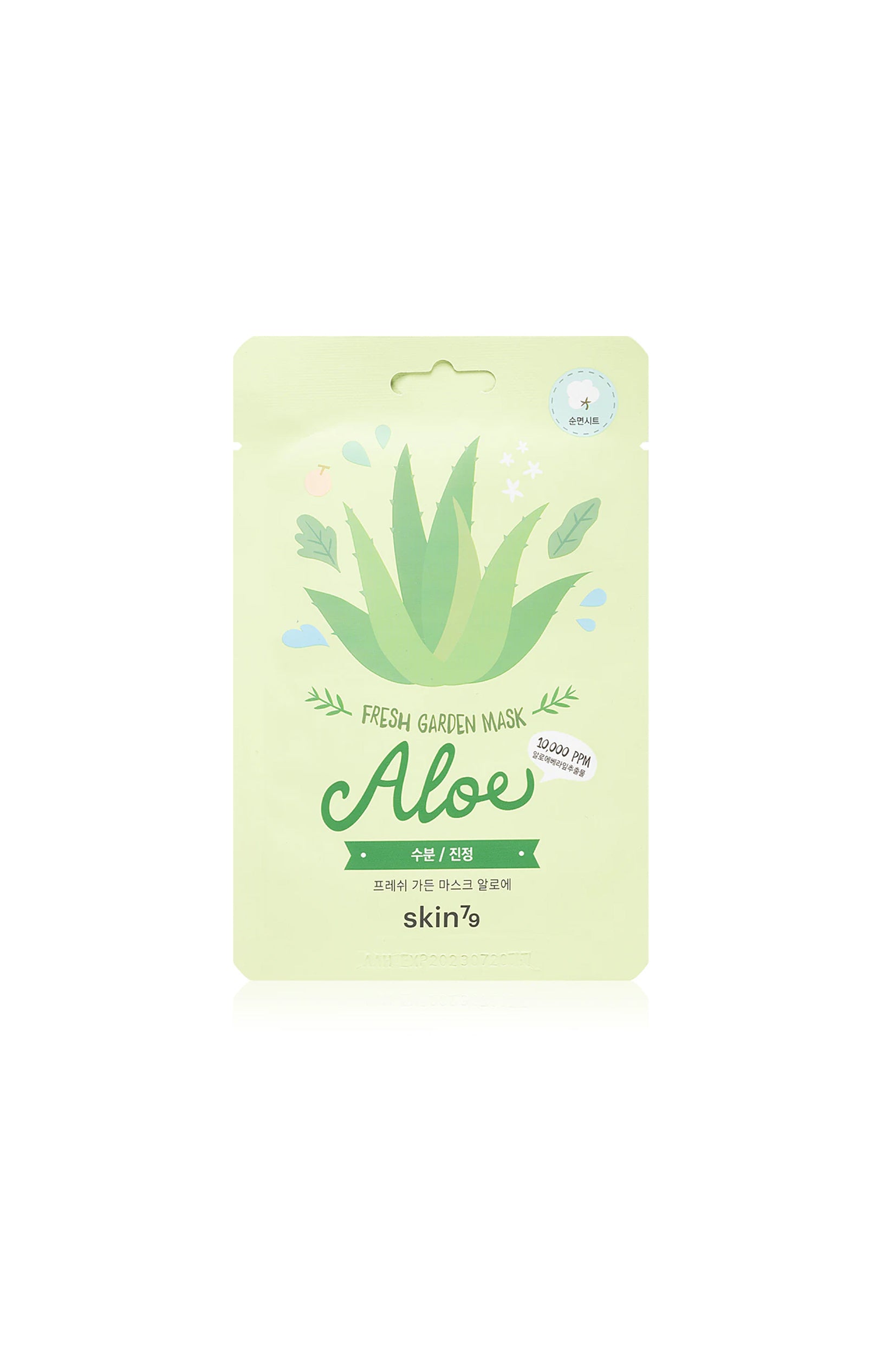 Masque apaisant - Aloe vera - 10 unités
