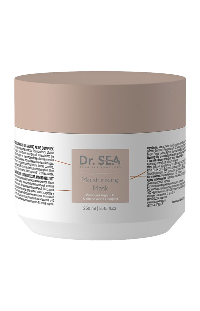 Masque hydratant - Huile d'argan de Maroc & acides animés - Cheveux secs, cassants et abîmés - 250 ml
