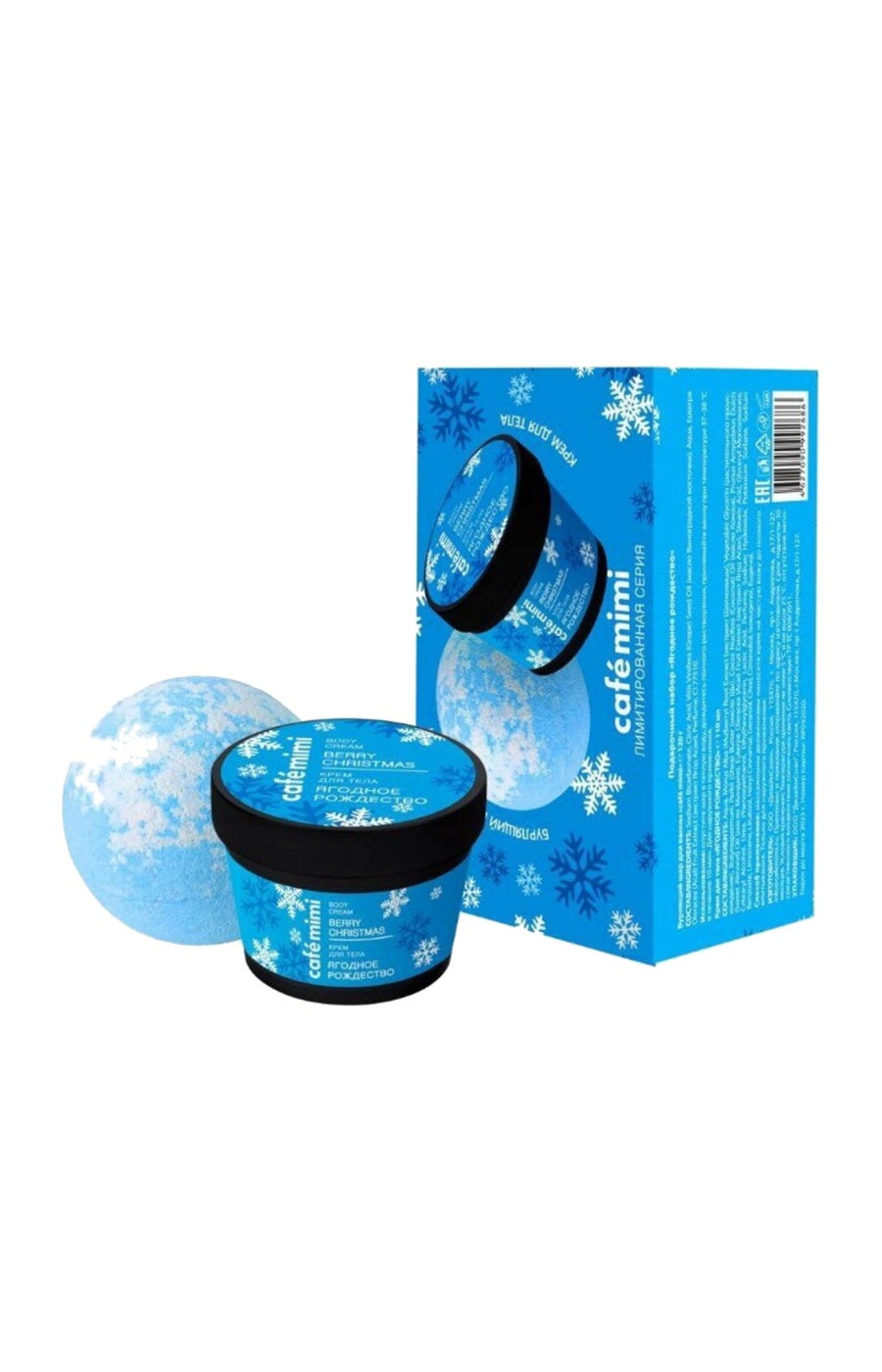 Coffret soin du corps - Café mimi - Berry christmas - 2 produits