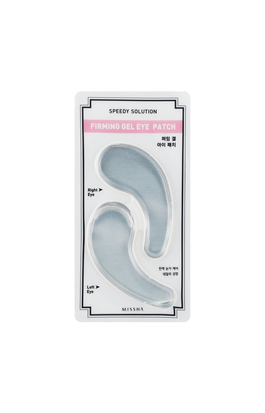 Patchs raffermissants - Hydrogel - Yeux - 1 paire